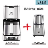 Electrolux 瑞典 伊萊克斯 設計家系列 美式咖啡機 ECM7814S+磨豆機ECG3003S 套組