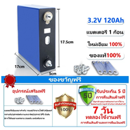 CATL 120Ah LiFePo4 แบตเตอรี่ลิเธียมฟอสเฟตใหม่ 3.2V 120Ah แบตลิเธี่ยม lifepo4 battery แบตเตอรี่ ลิเธ