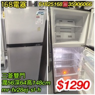 三菱雙門 二手雪櫃