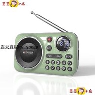 收音機 山水F21收音機充電藍牙插卡音箱老人專用mp3播放器晨練戲曲評書機