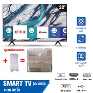 ทีวี 32 นิ้ว ทีวี 43 นิ้ว ทีวี 50 นิ้ว Smart TV สมาร์ททีวี 4K HDR Android 11.0 แอนดรอย ทีวีจอแบน Google &amp; Netflix &amp; Youtube สมาร์ททีวี 32 นิ้ว One