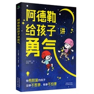 Junior High School Book Franchise Store Adler Tells Children Courage Adler Psychology Nursing Skills