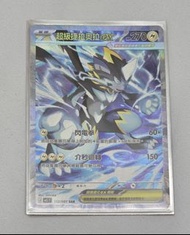 pokemon card ptcg 寶可夢卡 寵物小精靈 超級捷拉奧拉EX SAR 電貓