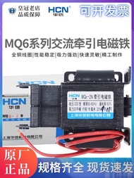 Discount in Limited Time 简约 华信HCN牵引电磁铁MQ6-1N/1.5N/2N/3N交流SA-1192-2402-2502-2602 ac0