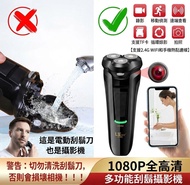 2026 1080P高畫質迷你攝影機 WiFi刮鬍刀攝影機 電動刮鬍刀攝影機 移動偵測