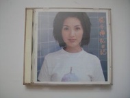 楊千嬅 - 私日記 CD + VCD (Harmonic版) (附歌詞畫冊本)