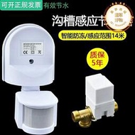 智能溝槽式廁所感應節水器大便槽小便池學校水箱公廁紅外線沖水器