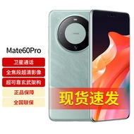 华为mate60pro 旗舰新品手机 雅川青 12+512GB