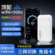 网惠宝移动随身wifi免插卡路由器无线wifi便携式随身无线wifi6移动wifi6无线网卡通用流量三网通随行网络 顶配版 双频wifi6+5Ghz【机卡一体】