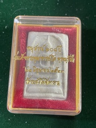 พระสมเด็จ วัดระฆังโฆสิตาราม รุ่น 100 ปี เนื้อผง หลังปั๊มแดง พร้อมกล่อง ปี 2515 มีบริการเก็บเงินปลายท