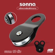 Snatch Block รอกทด ขนาด 4T 8T 10T สีดำ แข็งแรง ทนทาน พกพาสะดวก