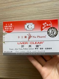 卡士蘭肝美健保健健康產品Nu Pharm liver clear supplement