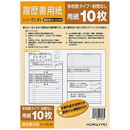 KOKUYO Resume Paper, Multiple Sheets, B5 B4, Folded in 2 , JIS Format, 10 Shin-51J