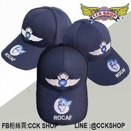 《CCK SHOP》中華民國 空軍 筧橋 飛鷹帽 官校帽 電繡帽 空軍帽 簡約帽