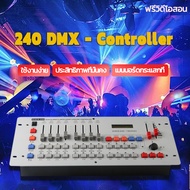 บอร์ดควบคุมไฟเวที DMX 512 ควบคุมไฟพาร์ 240 DMX - Controller Stage Lighting พร้อมจอ จอ LCD