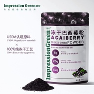 碧印冻干巴西莓粉巴西进口高花青素果蔬纤维超级食物超级粉150gBiyin freeze-dried acai berry powder Brazil imported high flower gree