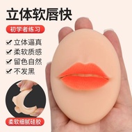 Practice Leather 6D Soft Silicone Simulation Leather Lip Solid Module Fake Leather Training Institut