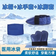 Chemotherapy Ice Gloves Ice Foot Cover Medical Ice Pack Ice Gloves Ice Foot Cover Chemotherapy Cold 