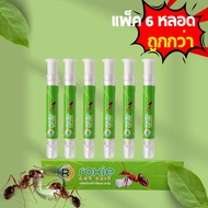 Roxie AntBait กำจัดมดยกรัง แพ็ค6หลอด เจลกำจัดมด เหยื่อกำจัดมด ยาฆ่ามด
