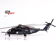 Special Edition MH53E Sea Dragon Helicopter Model
