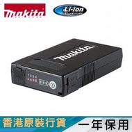 牧田 - BL1055B - 12V 5.5Ah 鋰電池（風扇衣服系列用）