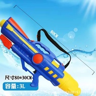 Children's Water Gun Toy Water Pistol Water-Playing High-Pressure Water Gun Beach Toy Water Fight Drifting Parent-Child