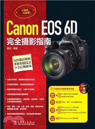 6167.Canon EOS 6D完全攝影指南（簡體書）