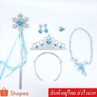 coco.baby ️ Accessories Set Crown + Magic Wand Princess Elsa Model A180