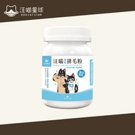 汪喵星球 - 汪喵星球排毛粉（海味）50g