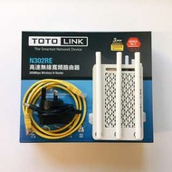 TOTOLINK N302RE 300Mbps Wireless N Router 無線寬頻路由器