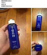 雪肌精化妝水
