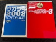 PS2  J.LEAGUE 創造職業足球會（育成足球）攻略本