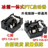 Suitable for Haier Xinfei Refrigerator Compressor PTC Starter QP3-15A-G4/G11 Relay Overload Protecto