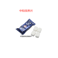 Original Rational Leixin Steam Oven Cleaning Tablets Old Model Neutralizing Scale Removal Tablets Ki