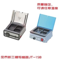 Jintaiya Technology Wax Melting Machine Three-Slot Wax Melting Machine Automatic Temperature Control