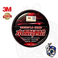 **LOCAL STOCK** 3M 39526 PERFECT-IT Show Car Paste Wax 4.0 Enhanced (China Region Version)(273g)