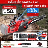 JIAPU เลื่อยโซ่ไรสาย 7280W42V โหมดชาร์จแบตเตอรี่ Li-ion เลื่อยโซ่ยนต์ 11.5 16 นิ้วเลื่อยไม้เครื่องตั