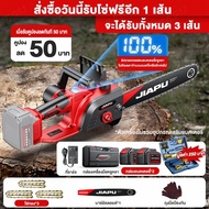 JIAPU เลื่อยโซ่ไรสาย 7280W42V โหมดชาร์จแบตเตอรี่ Li-ion เลื่อยโซ่ยนต์ 11.5 16 นิ้วเลื่อยไม้เครื่องตัด เครื่องตัดไม้ เลื่อยไฟฟ้าแบต