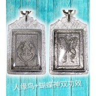 Kruba krissana Mercury salika and butterfly Amulet 100% 古巴吉士纳 水银双面蝴蝶人缘鸟佛牌