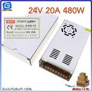 Switching Power supply แหล่งจ่ายไฟ สวิตชิ่งเพาเวอร์ซัพพลาย 24V กระแส 1A/2A/3A/5A/10A/15A/20A/30A/42A