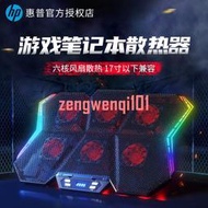 HP/惠普筆記本散熱器水冷風扇底座支架手提電腦游戲散熱架靜音降溫風冷板墊制冷排板壓風抽風式