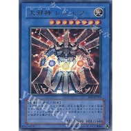 JP Yugioh Card Great False God Reshef EE3-JP213 UR [EE3] EXPERT EDITION Volume 3