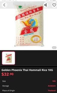 金鳳頂級香米 1kg, 自取,2026年到期