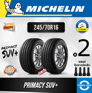 Michelin 245/70R16 PRIMACY SUV+ ยางใหม่ ผลิตปี2023 ราคาต่อ2เส้น มีรับประกันจากโรงงาน แถมจุ๊บลมยางต่อเส้น ยางขอบ16 ขนาด 245/70R16 PRIMACY SUV PLUS จำนวน 2 เส้น