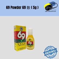 69 Powder 69 散 ( 5g )