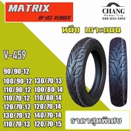 ยางเรเดียล Vee Rubber ยางมอเตอร์ไซค์ VRM 459 ขอบ 12131415 TBL ยางไม่ใช้ยางใน