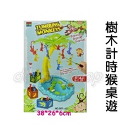 Baby Dollhouse [Timer Monkey Game 63] Family Fun Game---Competition (Parent-Child Board Game) Hand-E
