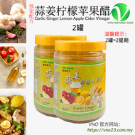 蒜姜柠檬苹果醋 Garlic Ginger Apple Vinegar