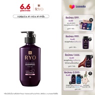 Ryo Hair Loss Expert Care Shampoo (for Dry Scalp) 400ml เรียว แชมพู ทำความสะอาดเส้นผมและหนังศีรษะ ลดผมขาดร่วง สูตรสำหรับหนังศีรษะแห้ง