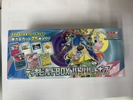 日版 Pokemon 寶可夢卡牌 劍盾系列 牌組構築BOX Battle Partners 奇樹